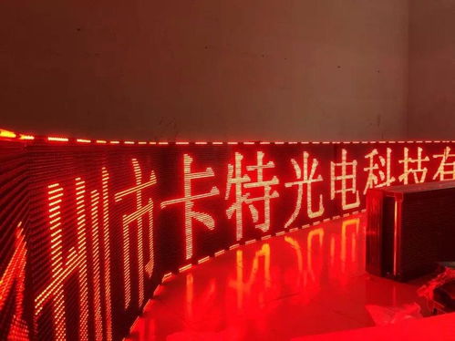 深圳市卡特光电科技 点亮光电领域的创新之光